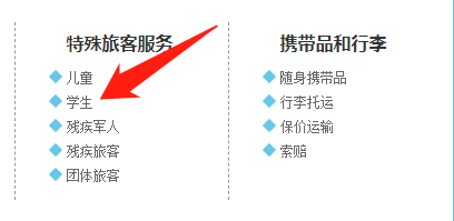 新生购买学生票后如何进站乘车