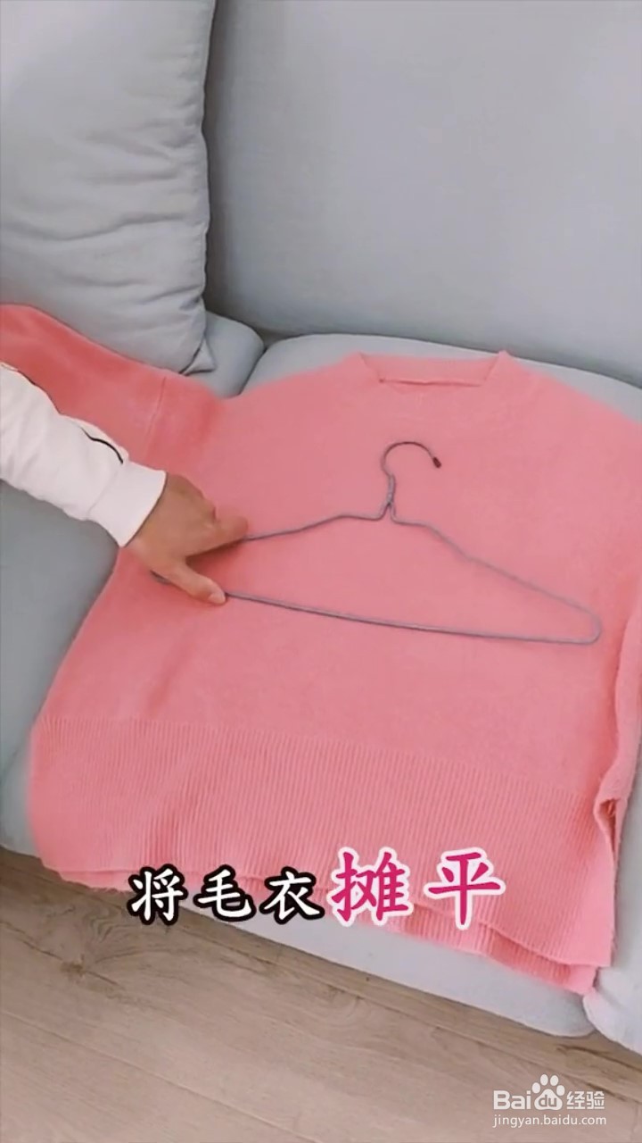 关于衣架挂毛衣的小技巧