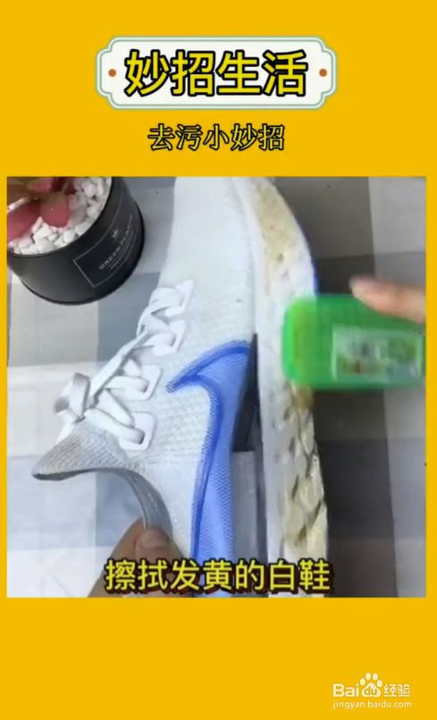 有哪些关于鞋子清洁的小技巧