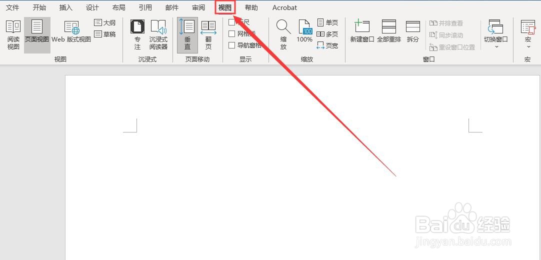 Word 2013窗口的部件如何显示