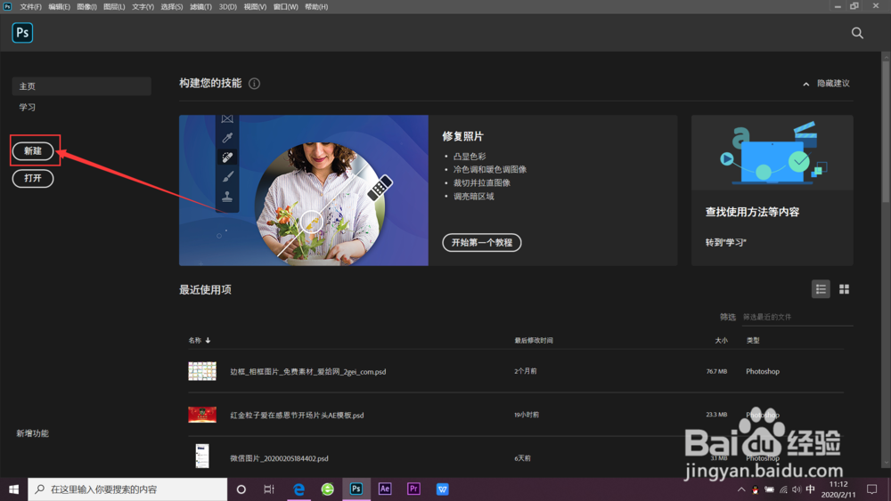 ps怎么修改图片大小尺寸