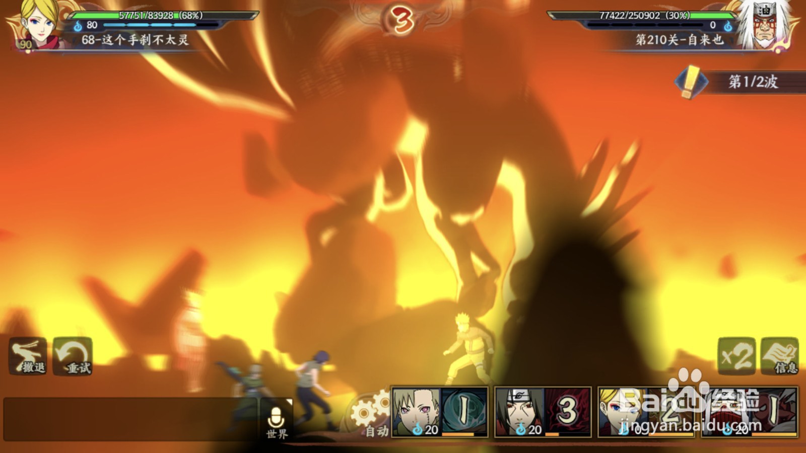 火影忍者ol忍者考试210关攻略