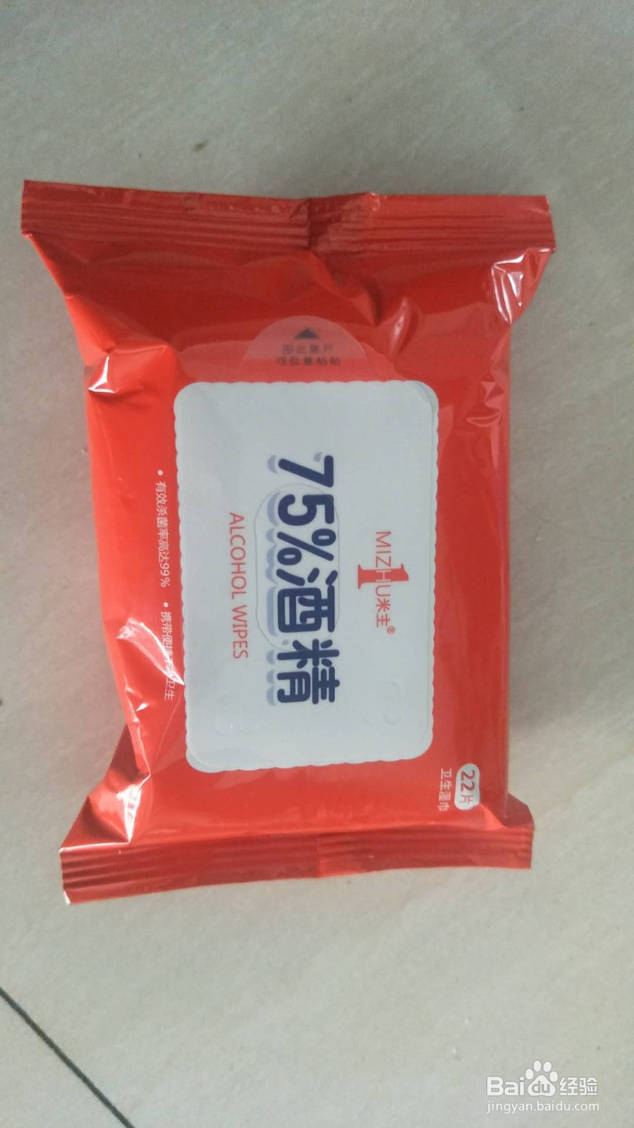 疫情期间开学必备