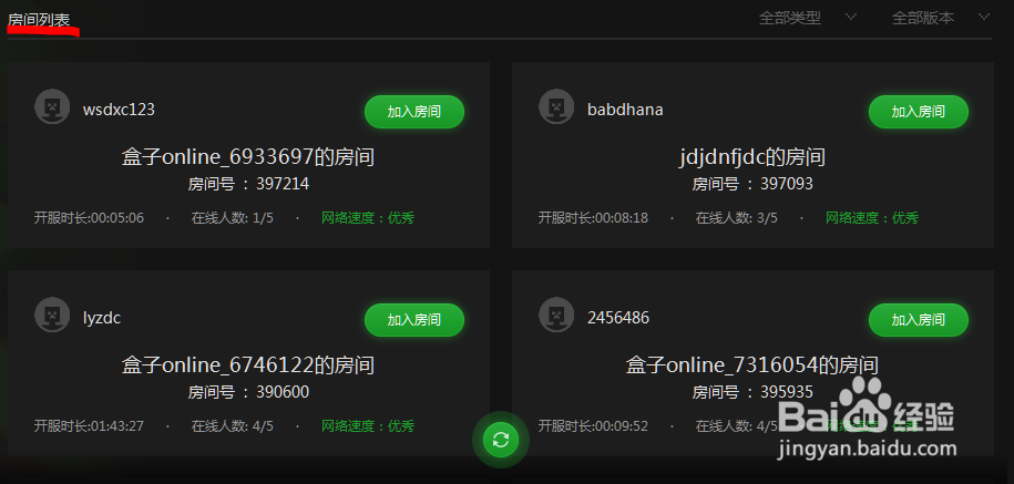 多玩我的世界盒子怎么看房间号