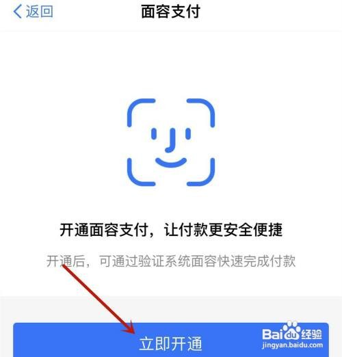 盒马面容付款如何打开