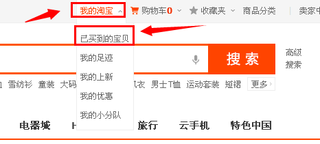 淘宝退款退到哪