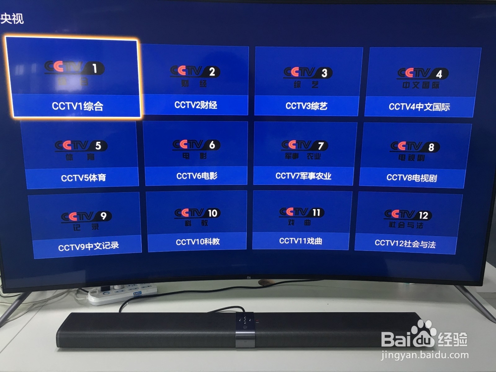 小米电视怎么看卫视