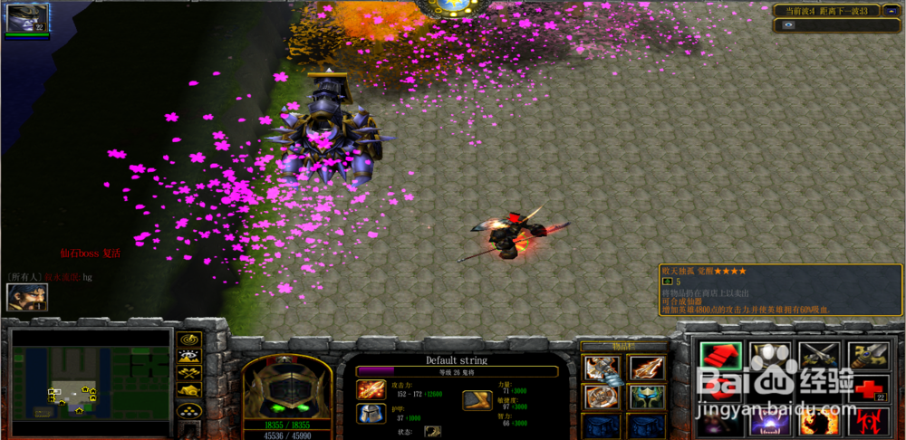 魔兽rpg午夜防守豪华版1.0.8攻略败天独孤合成