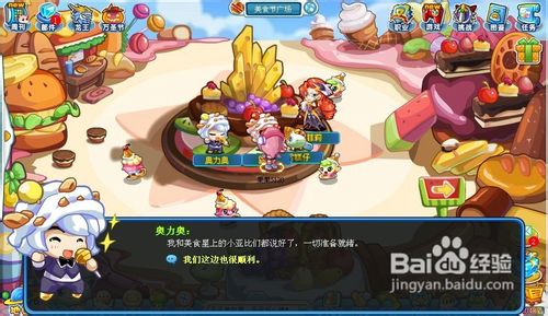 奥拉星任务美食节的大决战美食节到了怎么完成?