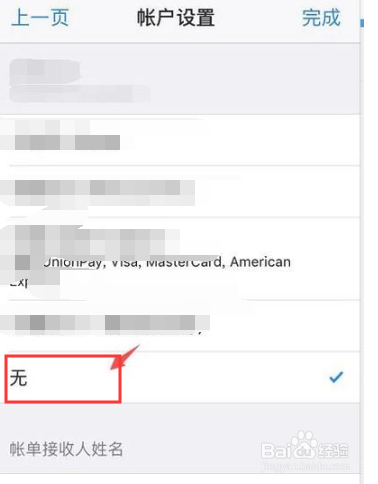 苹果手机免密支付怎么取消