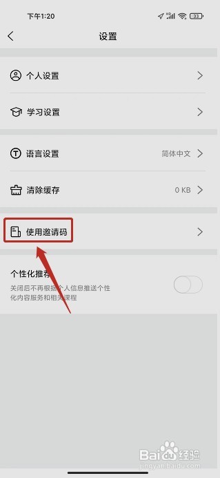 莱特俄语背单词要怎样绑定邀请码