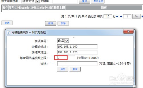 局域网怎么隔离外部电脑 禁止外部电脑访问内网