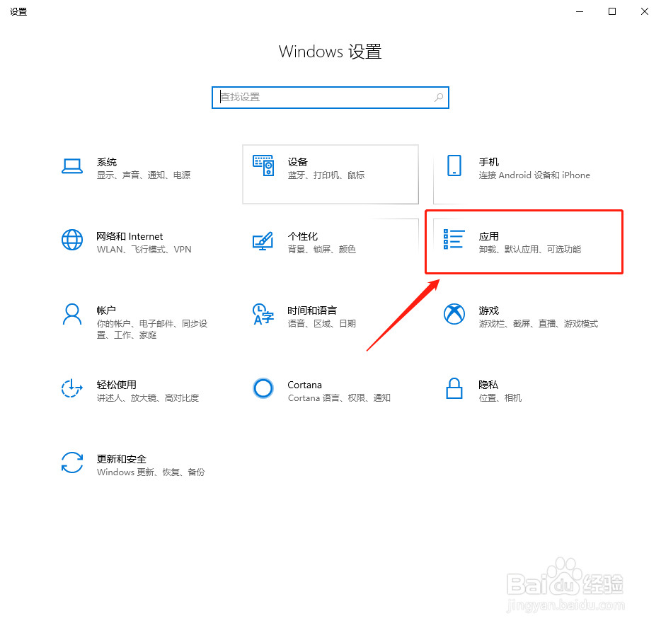 如何关闭电脑的开机自启应用