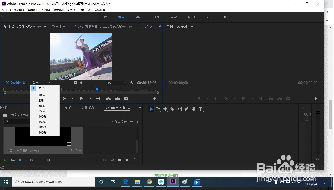 PR教程：源监视器的控制