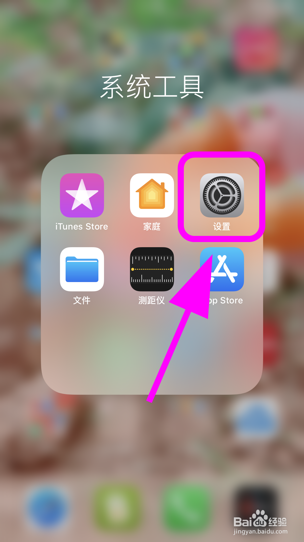 iPhone苹果手机怎么删除五笔键盘，删五笔输入法
