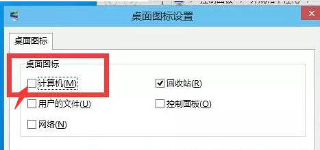 win10的桌面上我的桌面突然没有了怎么办？