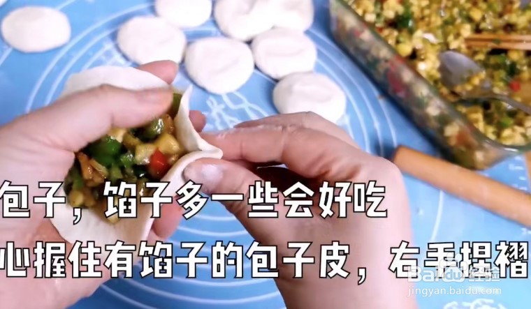 青椒茄子馅的做法