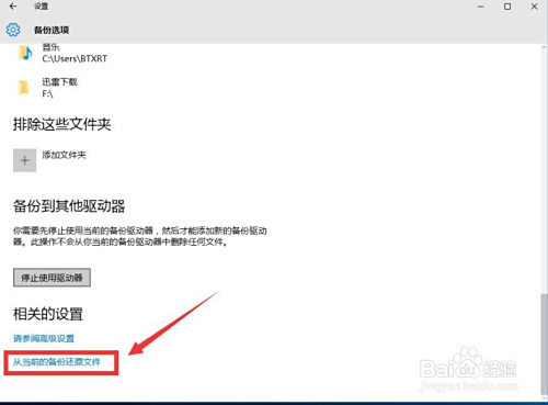 Win10备份功能怎么用 如何将电脑文件备份到U盘