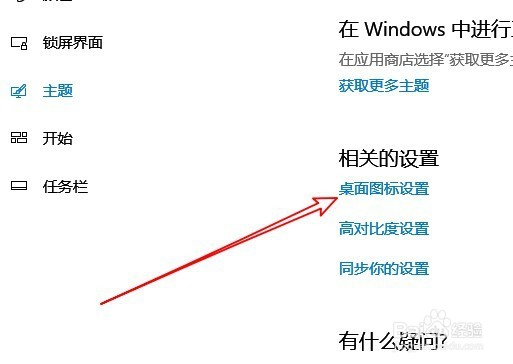 Win10桌面没有图标怎么办 如何在桌面显示图标