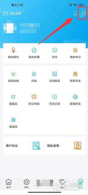掌上奉化app怎样关闭消息推送?