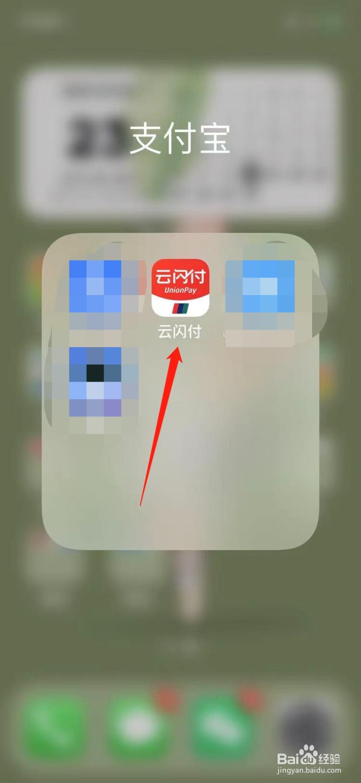 云闪付怎么联系客服
