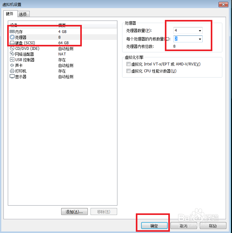 VMware 虚拟机如何安装国产系统UOS
