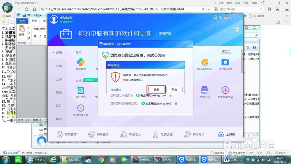 怎样修改html文件默认打开方式（特增第二种方法