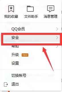 qq怎么解除绑定手机号