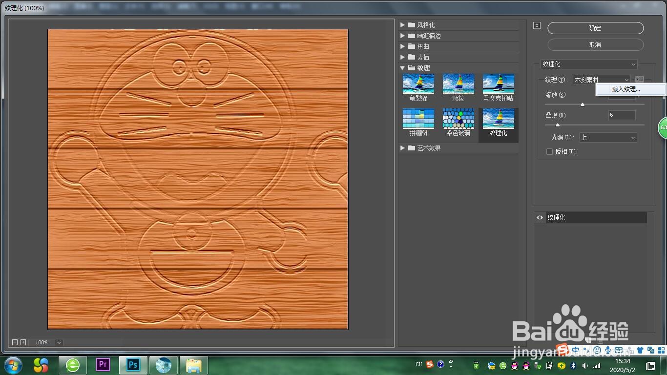 PS如何制作木刻效果