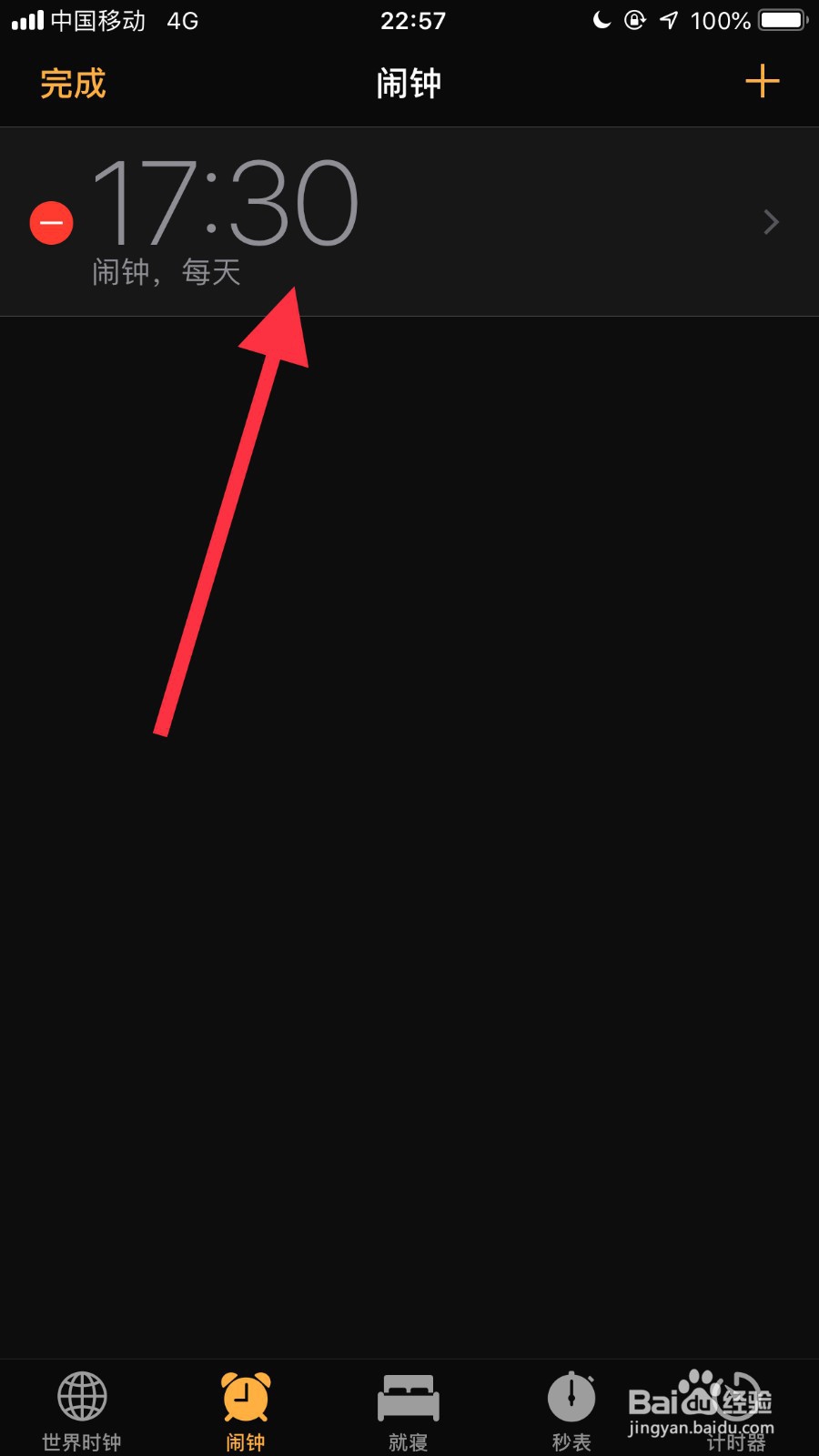 苹果手机闹钟如何设置个性铃声