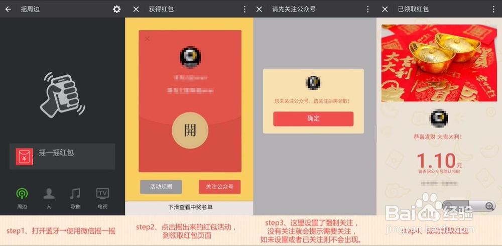 订阅号发红包设置教程