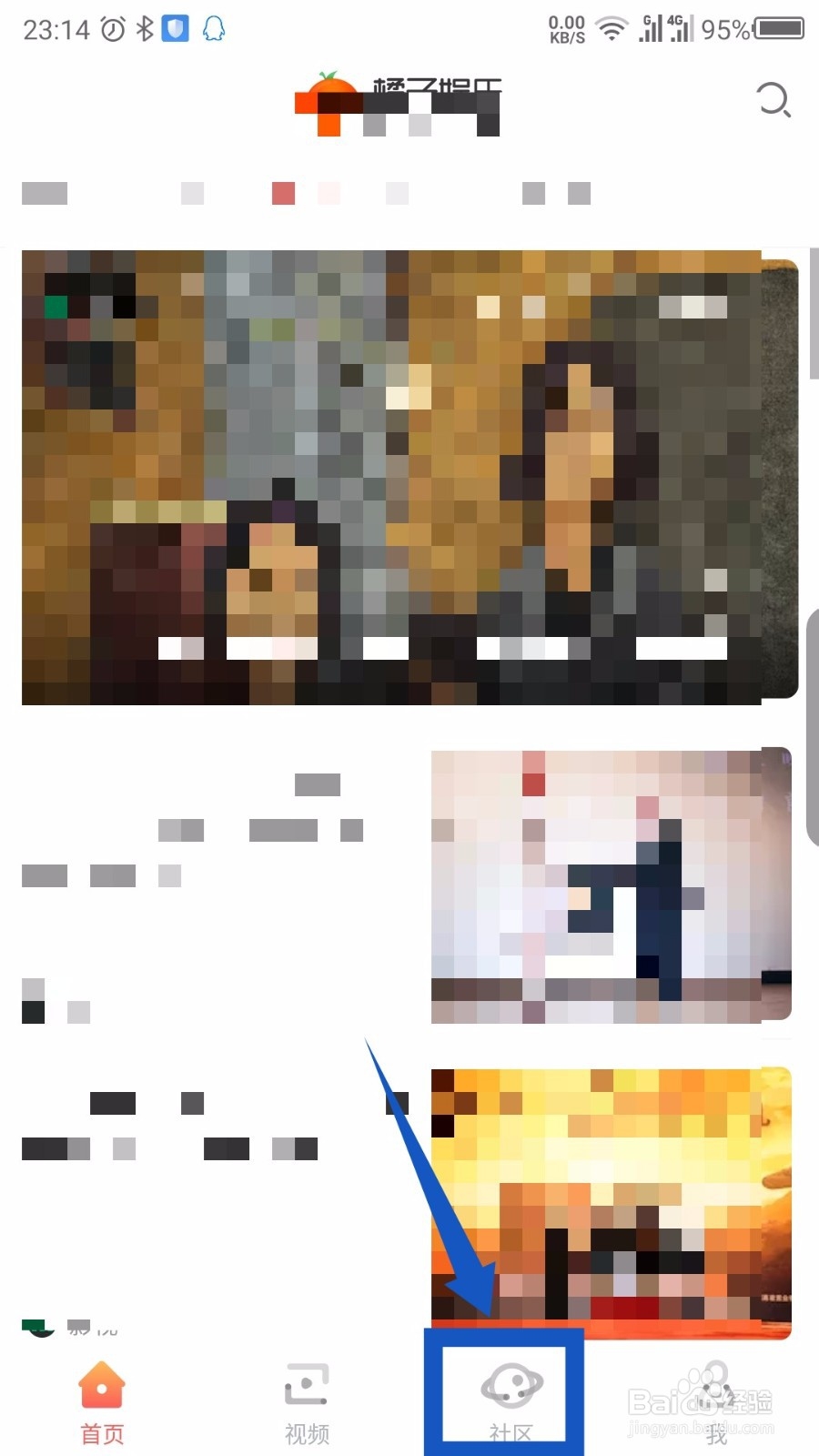 橘子娱乐怎么删除帖子