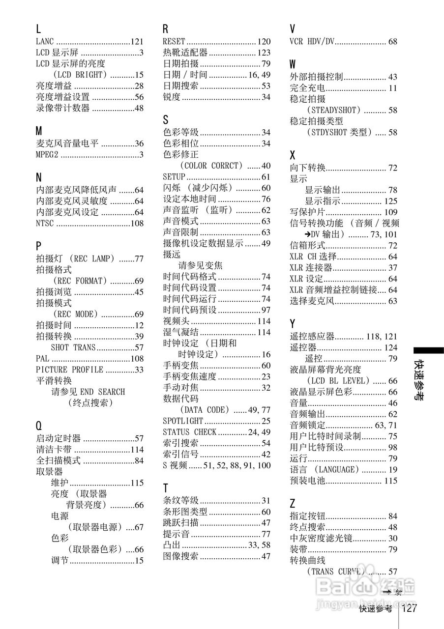 索尼HVR-Z1C数字摄录一体机使用说明书:[13]