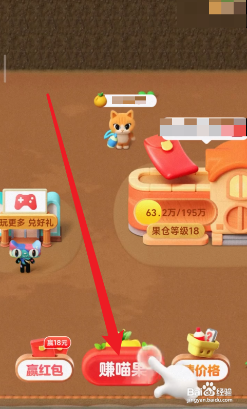 喵树大挑战怎么玩