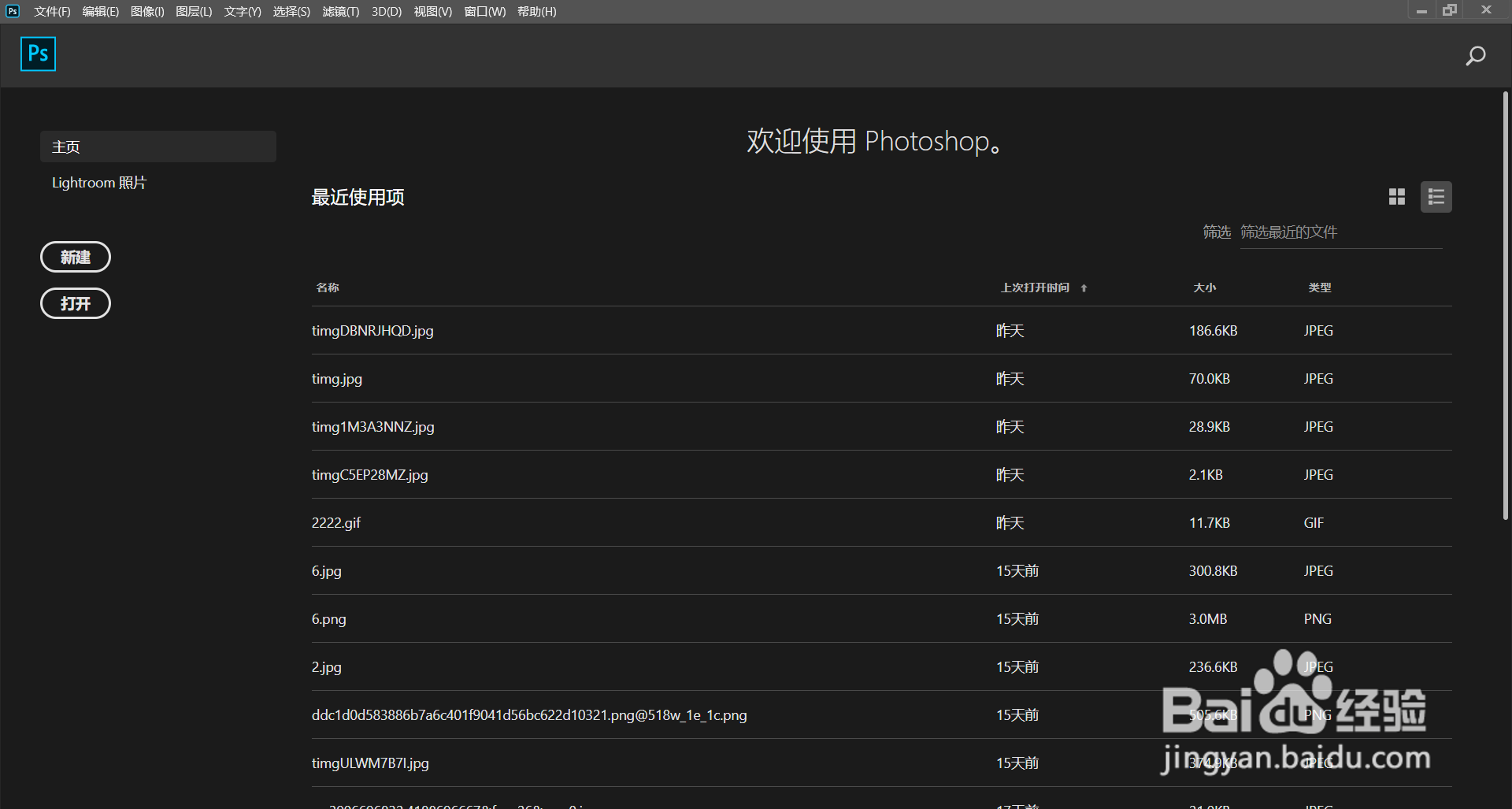 ps怎么把图片变的清晰