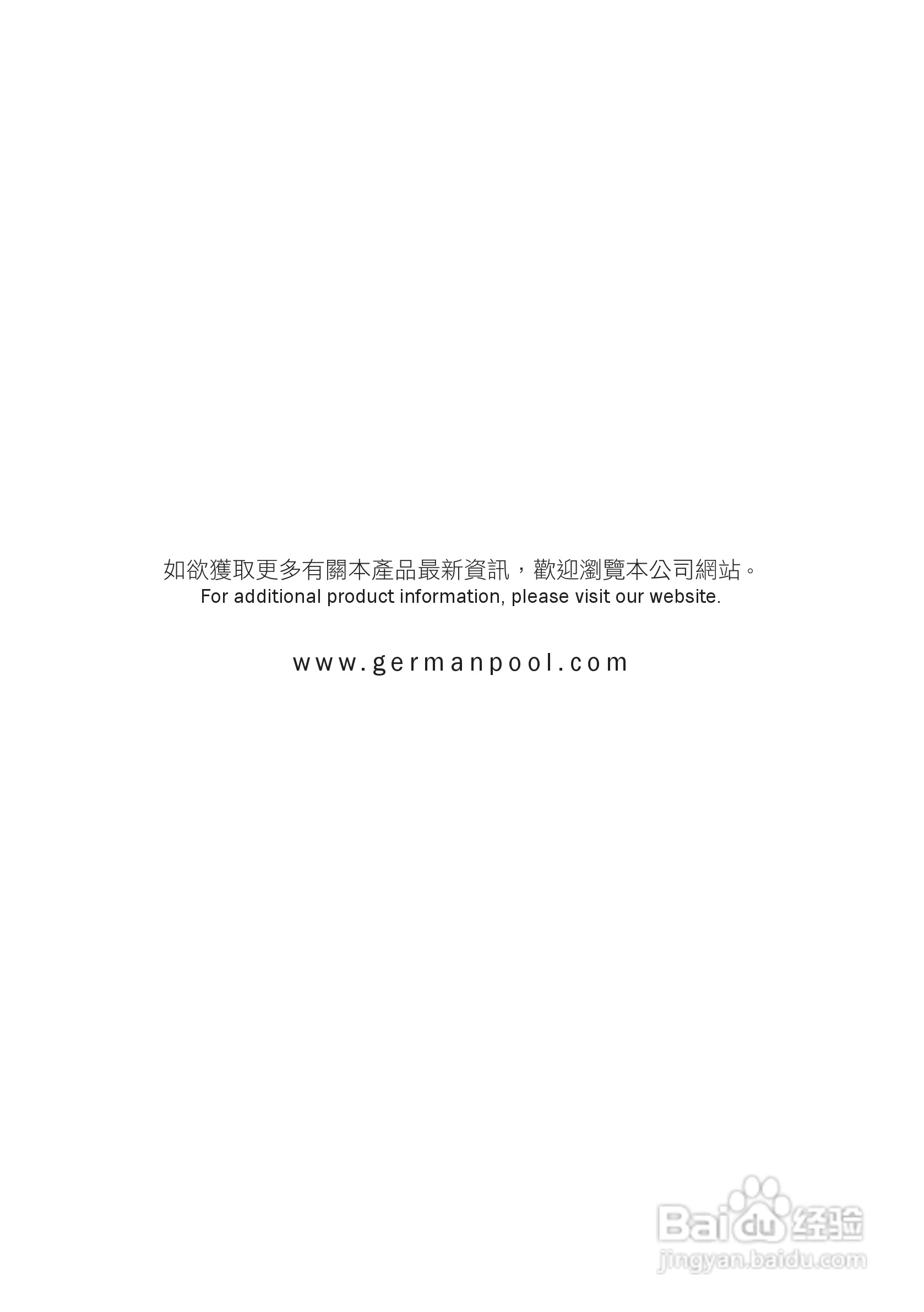 德国宝EF-116W环回送风电风扇使用说明书