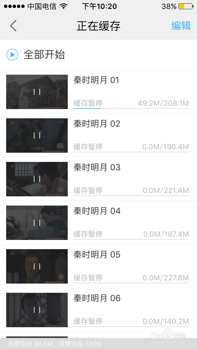 优酷手机客户端如何下载电视剧之新手