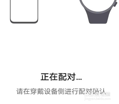 华为watchgt2e怎么连接手机