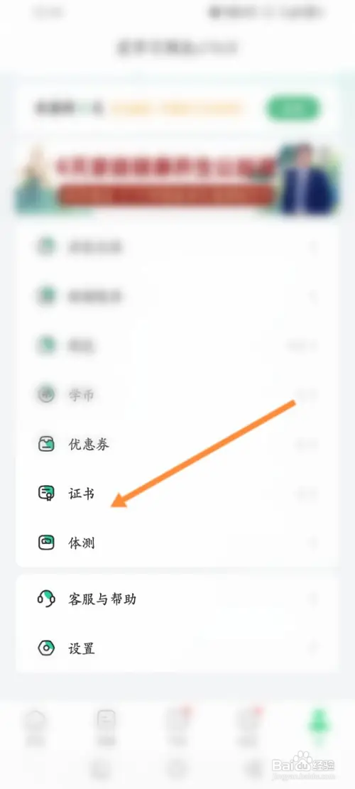 网易公开课如何查看获取到证书