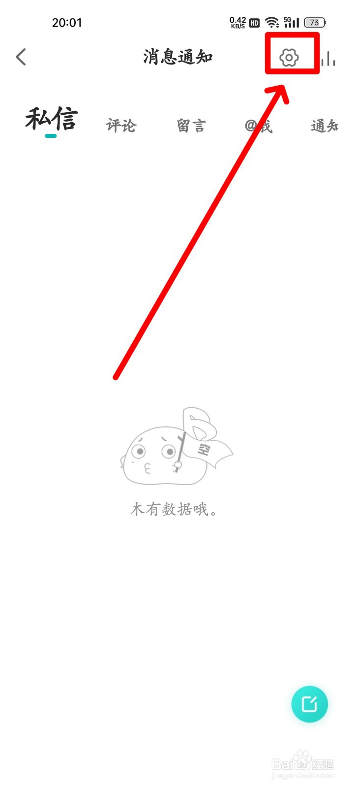 5sing音乐怎么设置作品不被分享