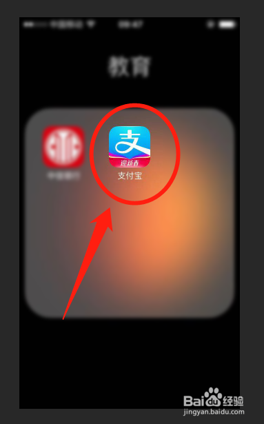 支付宝申请收钱码账户异常怎么办