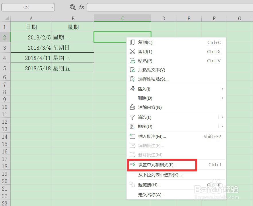 Excel表格怎么根据日期自动填充星期