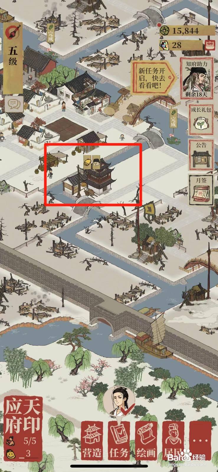 江南百景图如何去秦淮河畔探险