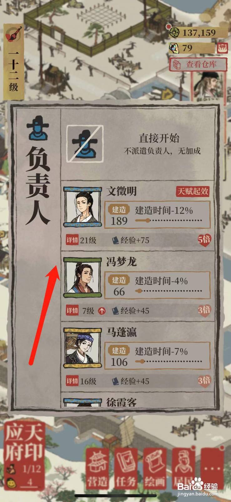 江南百景图怒如何开垦棉花田