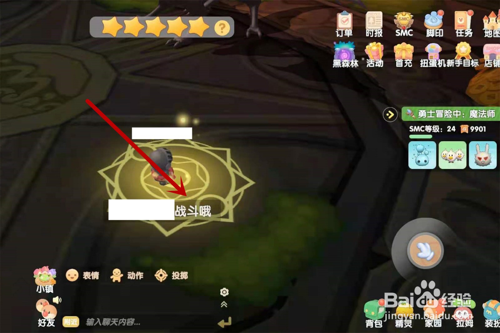 摩尔庄园超级精灵怎么召唤