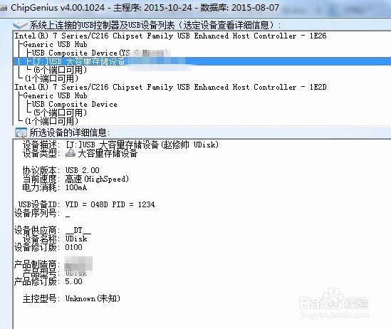 windows无法格式化U盘的几种解决办法