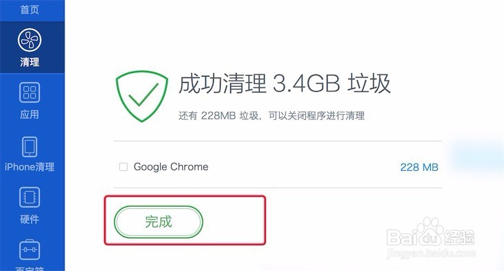 Mac如何清理,优化系统