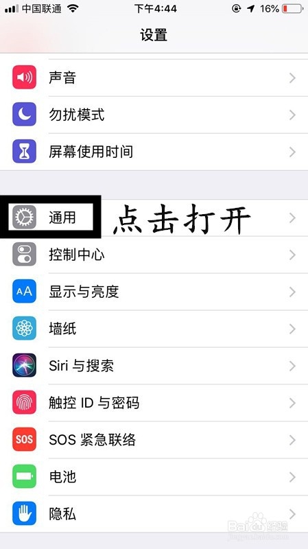 iPhone的省电技巧