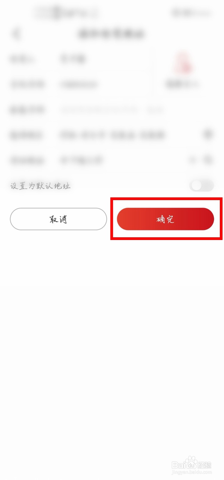 华为商城怎么添加新的收货地址