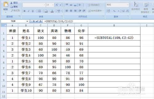 excel中subtotal函数的用法实例